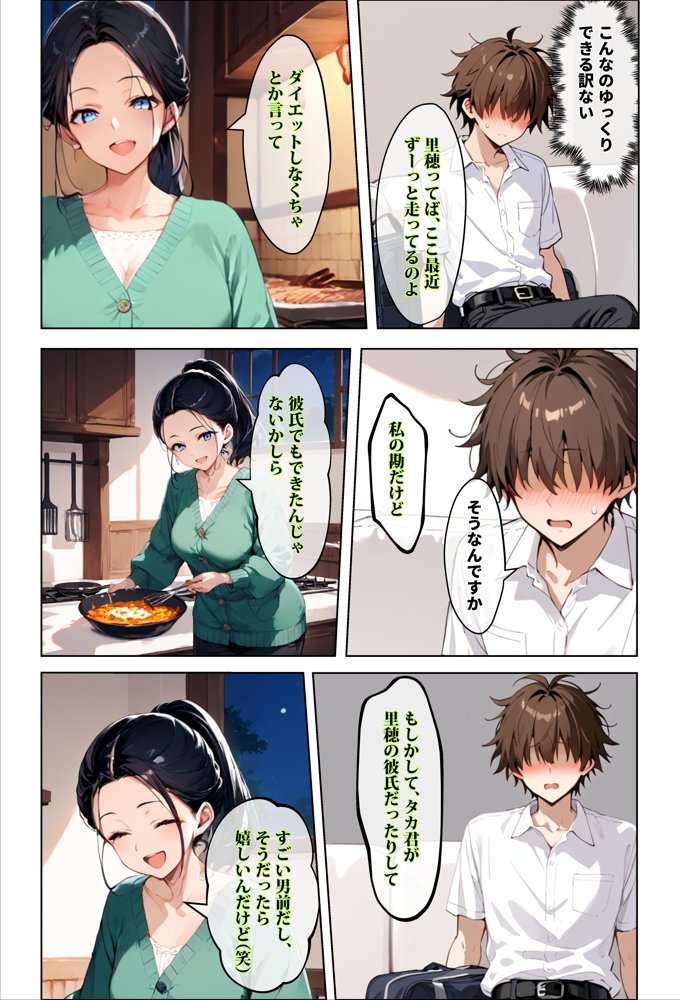 彼女の友達が風呂上がりなので、寝取りたくなって浮気マ〇コを貸してもらった件 エロ同人誌画像 027