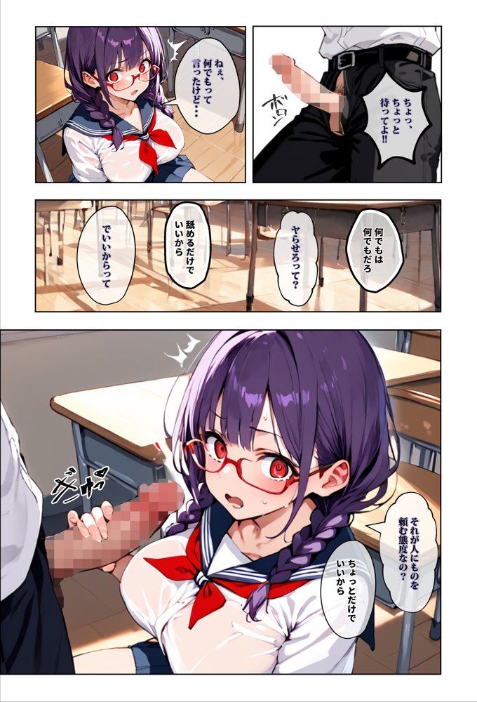 ずっと好きだった女の子に彼氏がいたので、女友達にマ〇コを貸してもらった件 エロ同人誌画像 027