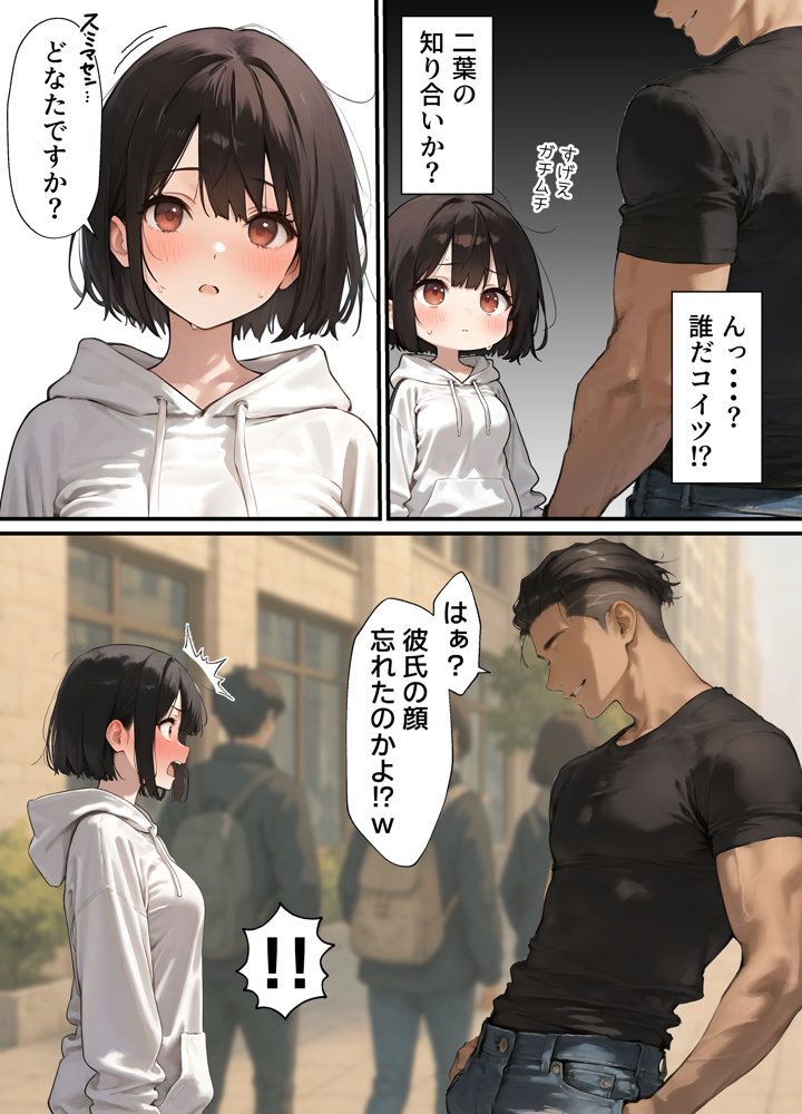 女体化したオレが清楚系ビッチの妹のせいでチャラ男に強●メス堕ち エロ同人誌画像 029