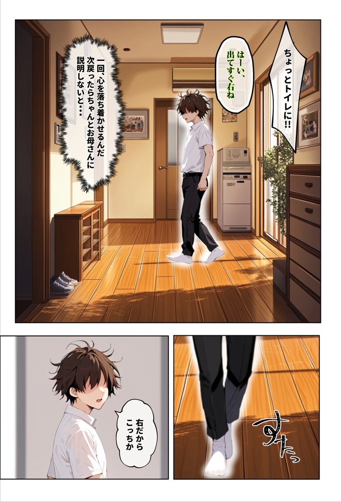 彼女の友達が風呂上がりなので、寝取りたくなって浮気マ〇コを貸してもらった件 エロ同人誌画像 029
