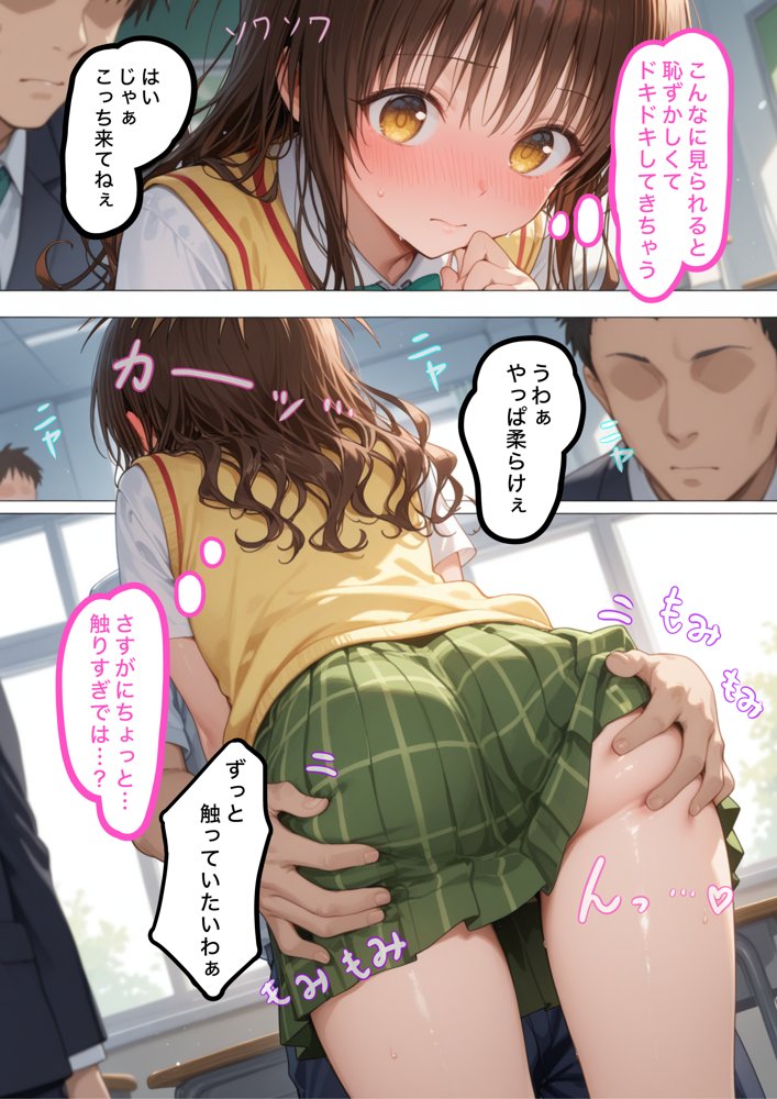 性活学園 結●美柑 クラスメイトとゼロ距離で仲良くなれました エロ同人誌画像 003