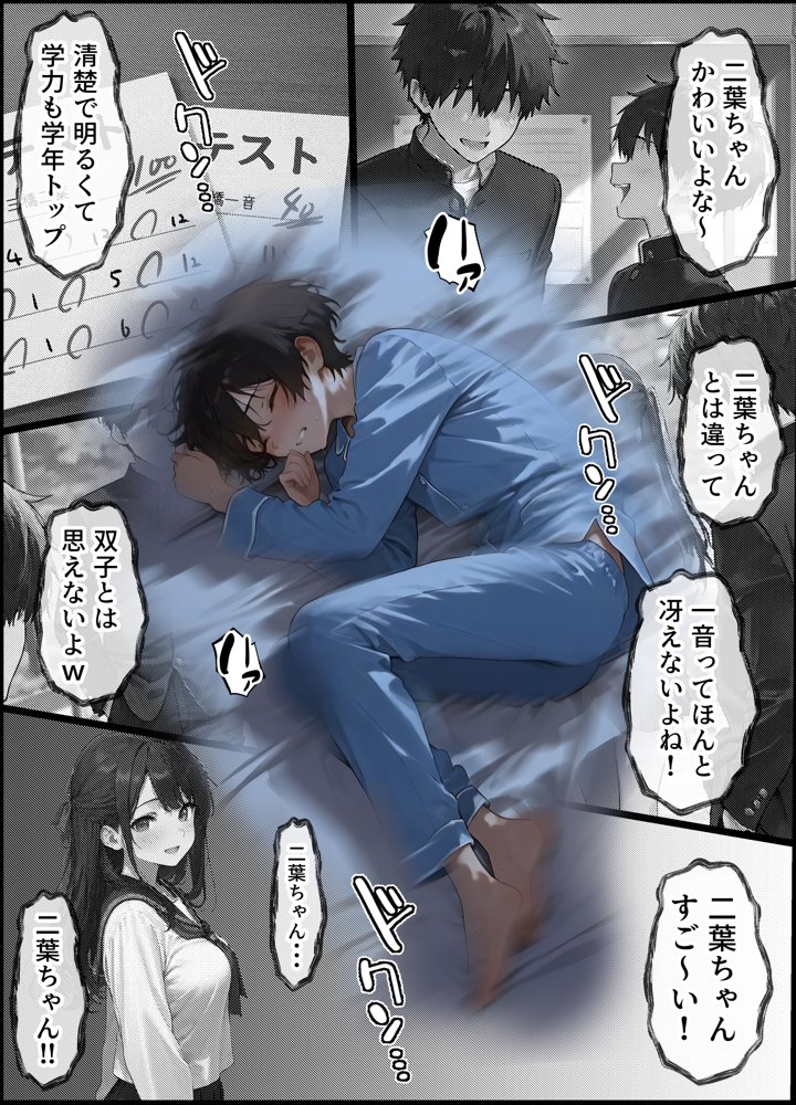 女体化したオレが清楚系ビッチの妹のせいでチャラ男に強●メス堕ち エロ同人誌画像 003
