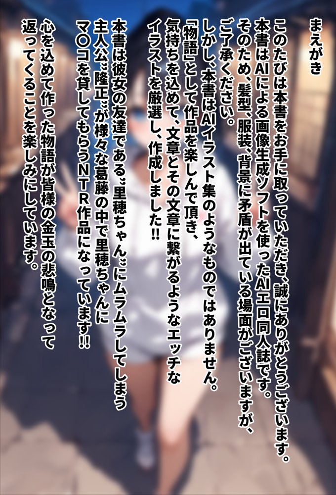 彼女の友達が風呂上がりなので、寝取りたくなって浮気マ〇コを貸してもらった件 エロ同人誌画像 003