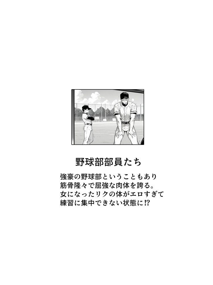 女体化したオレがみんなのためにできること エロ同人誌画像 003