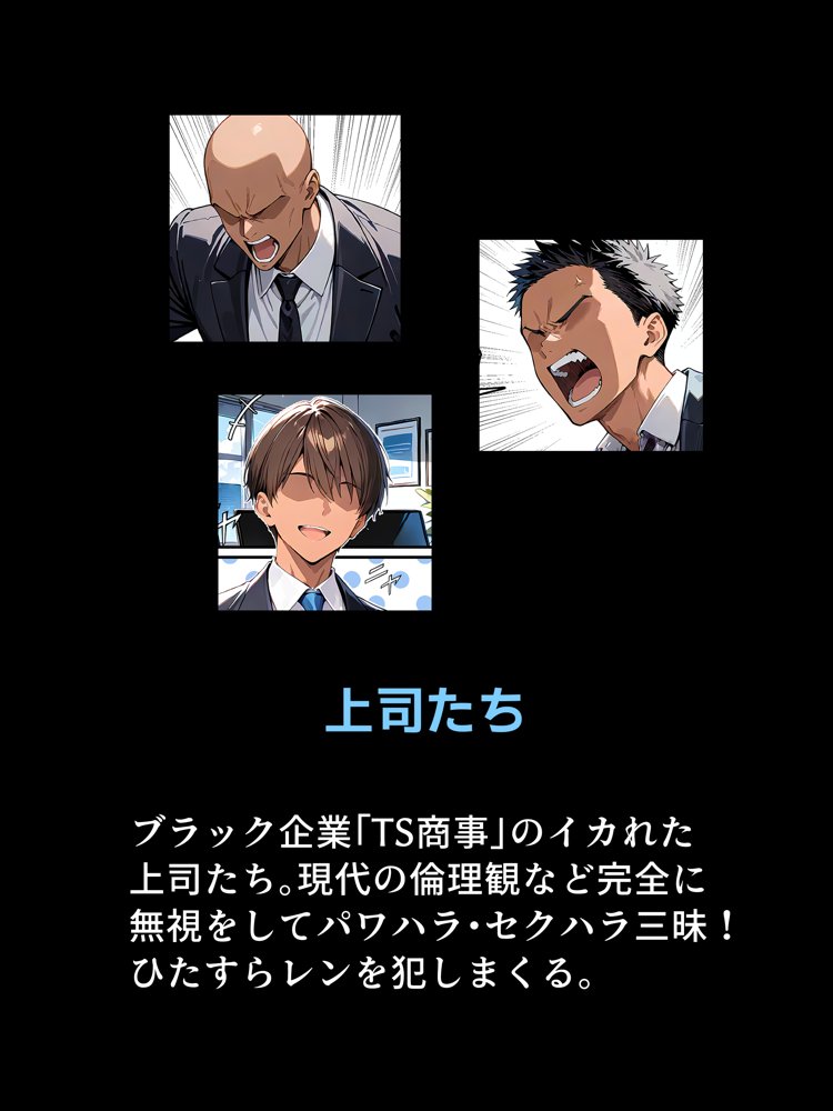 女体化したら性処理係に配置換えされた話 エロ同人誌画像 003