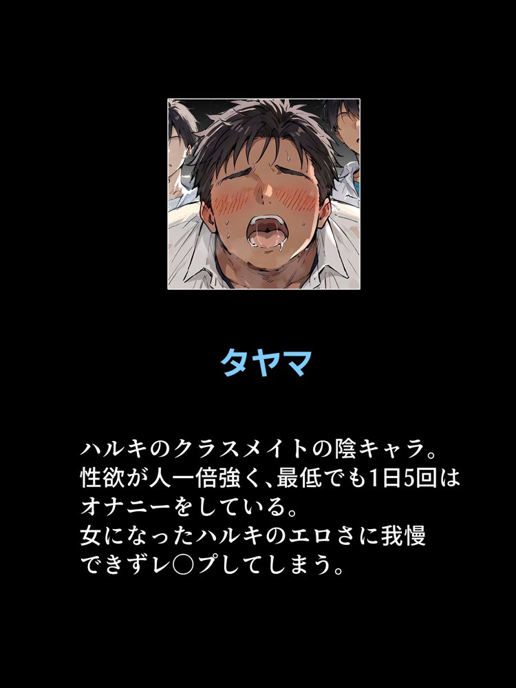 オレがメス奴●になるわけない エロ同人誌画像 003