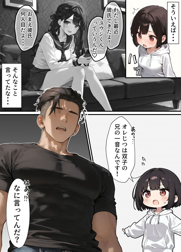 女体化したオレが清楚系ビッチの妹のせいでチャラ男に強●メス堕ち エロ同人誌画像 031