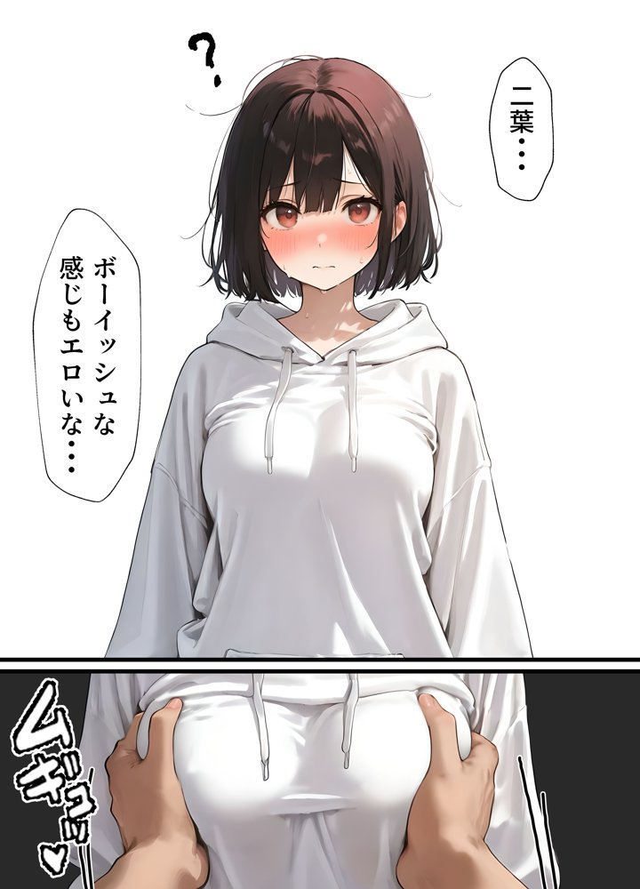 女体化したオレが清楚系ビッチの妹のせいでチャラ男に強●メス堕ち エロ同人誌画像 032