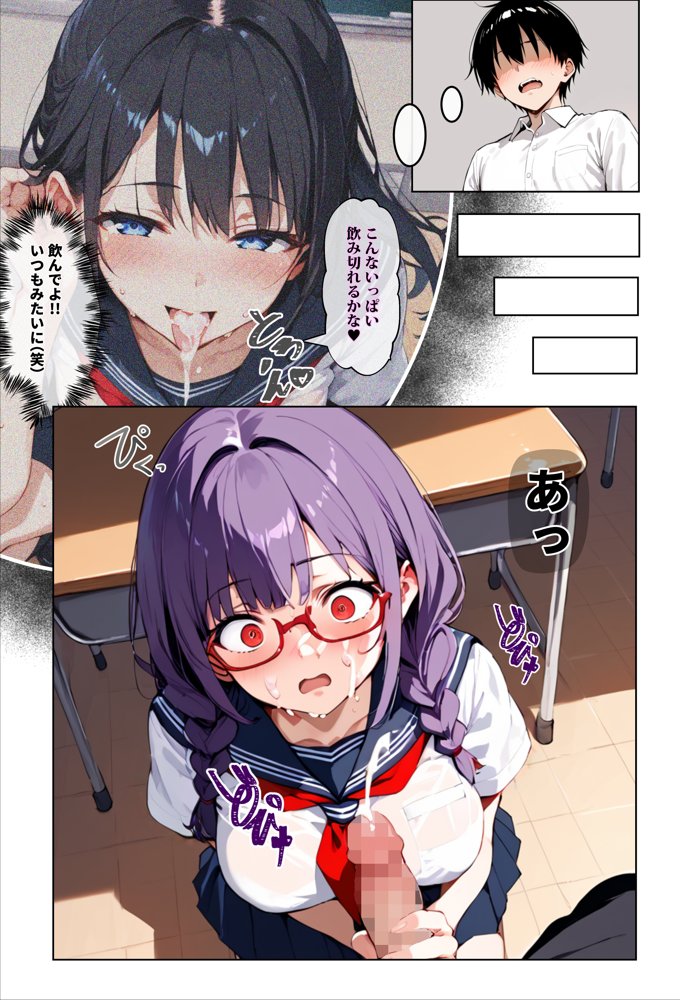 ずっと好きだった女の子に彼氏がいたので、女友達にマ〇コを貸してもらった件 エロ同人誌画像 032