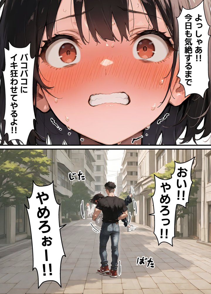 女体化したオレが清楚系ビッチの妹のせいでチャラ男に強●メス堕ち エロ同人誌画像 035