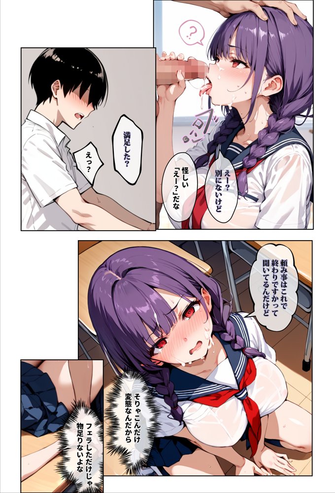 ずっと好きだった女の子に彼氏がいたので、女友達にマ〇コを貸してもらった件 エロ同人誌画像 035
