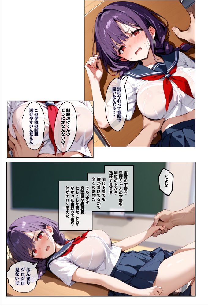ずっと好きだった女の子に彼氏がいたので、女友達にマ〇コを貸してもらった件 エロ同人誌画像 036