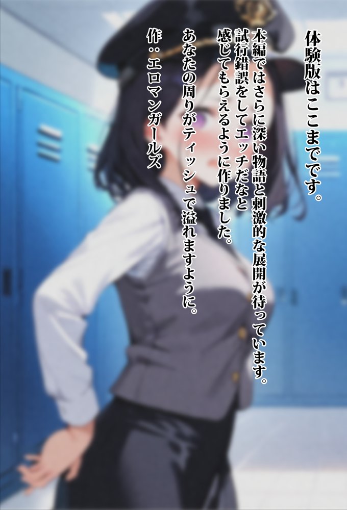 彼女よりエッチが上手い子との浮気SEXを見せてあげた話〜中出し列車で働くビッチ〜 エロ同人誌画像 036