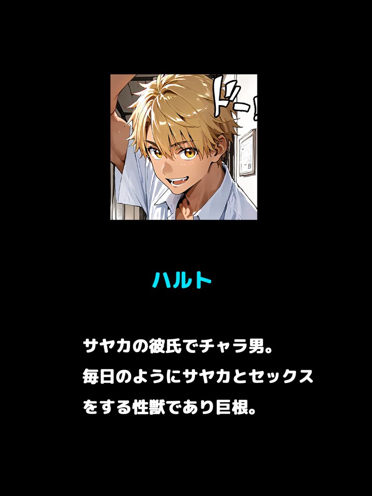 朝起きたら巨乳ギャルになってた！！〜チャラ男と全力メスイキセックス エロ同人誌画像 004