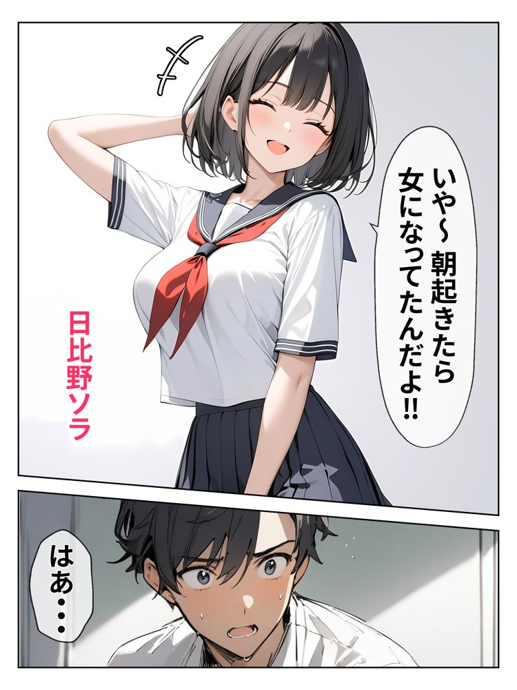 女になった親友をセフレにしてみた！！ エロ同人誌画像 004