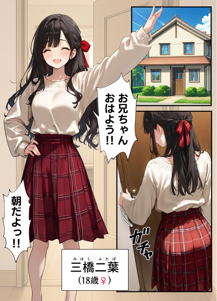 女体化したオレが清楚系ビッチの妹のせいでチャラ男に強●メス堕ち エロ同人誌画像 004