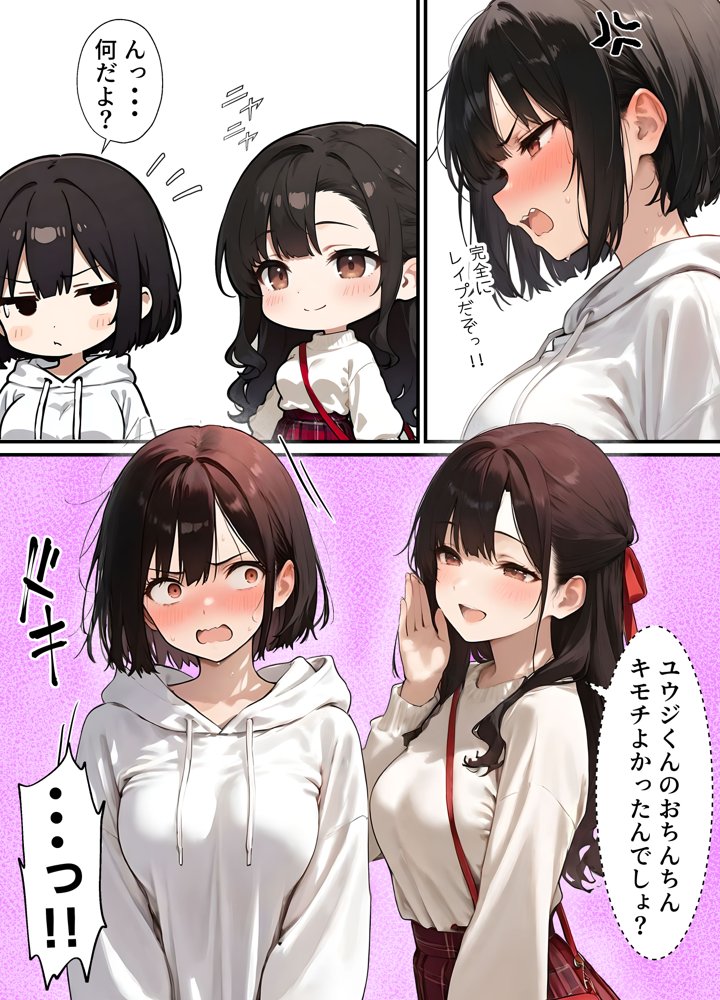 女体化したオレが清楚系ビッチの妹のせいでチャラ男に強●メス堕ち エロ同人誌画像 042