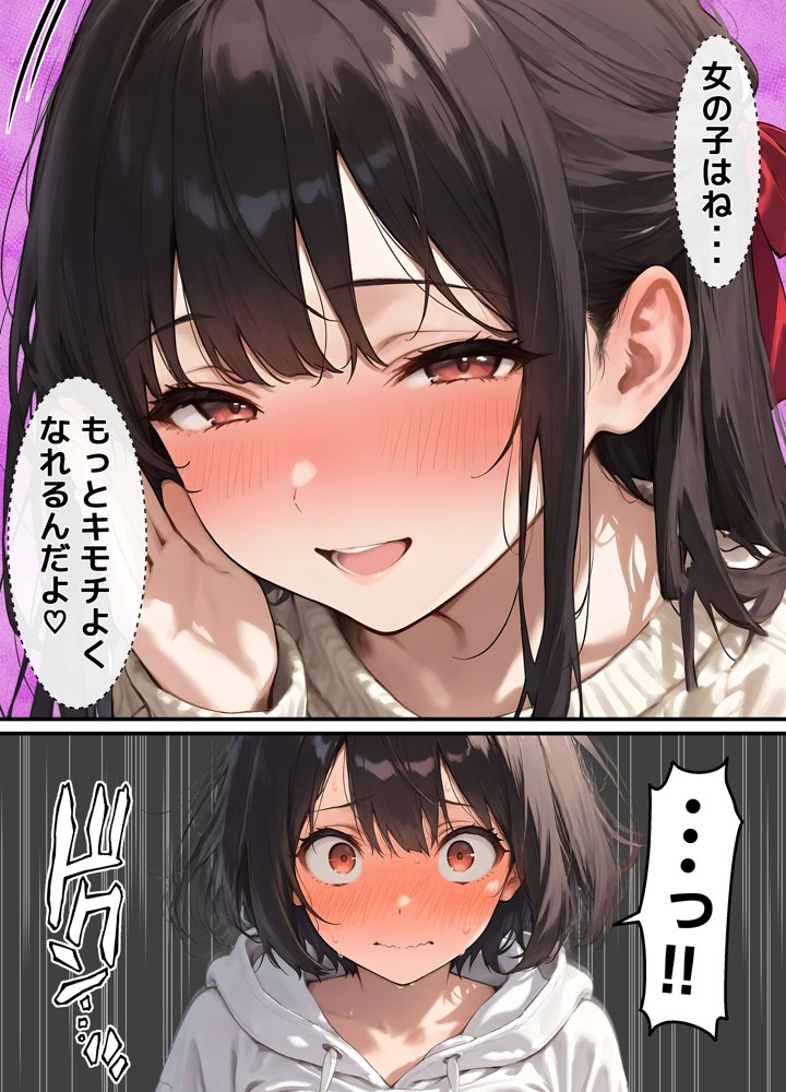 女体化したオレが清楚系ビッチの妹のせいでチャラ男に強●メス堕ち エロ同人誌画像 047