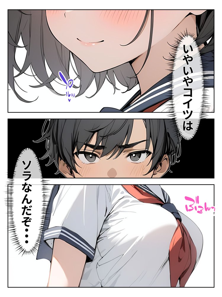 女になった親友をセフレにしてみた！！ エロ同人誌画像 005