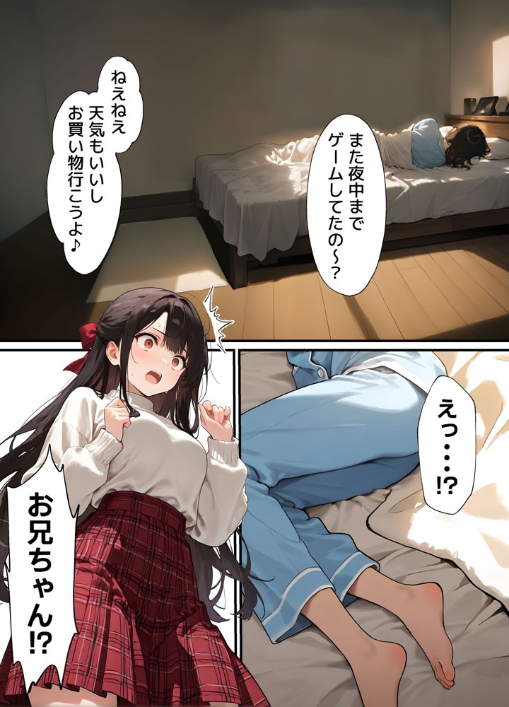 女体化したオレが清楚系ビッチの妹のせいでチャラ男に強●メス堕ち エロ同人誌画像 005