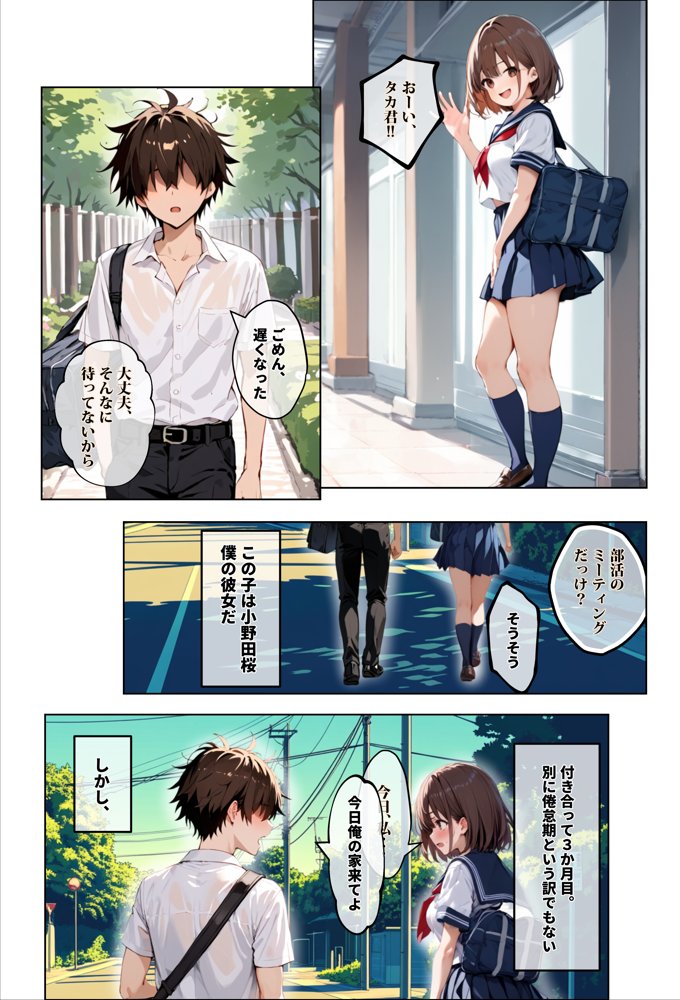 彼女の友達が風呂上がりなので、寝取りたくなって浮気マ〇コを貸してもらった件 エロ同人誌画像 005