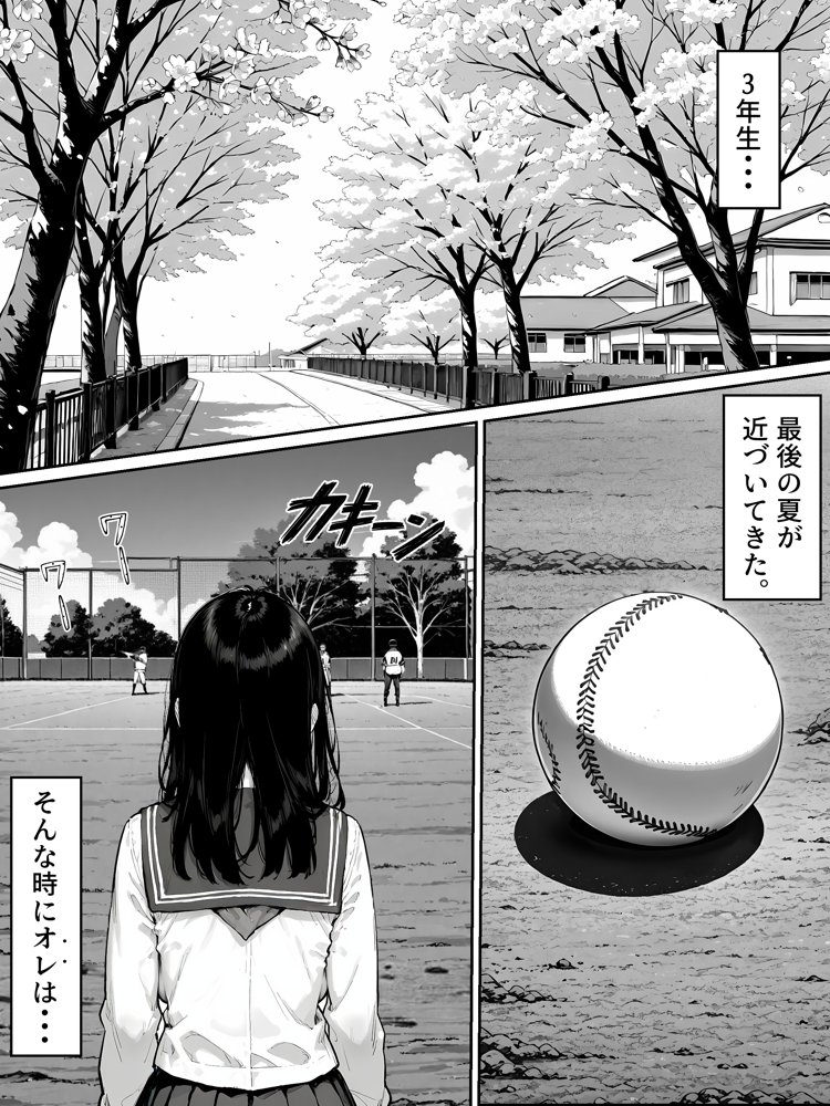 女体化したオレがみんなのためにできること エロ同人誌画像 005