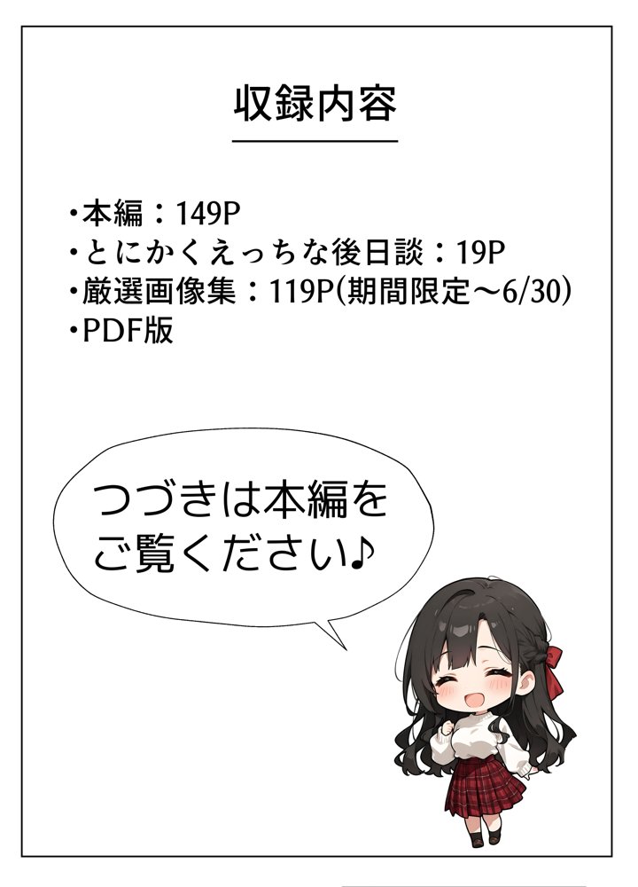 女体化したオレが清楚系ビッチの妹のせいでチャラ男に強●メス堕ち エロ同人誌画像 056