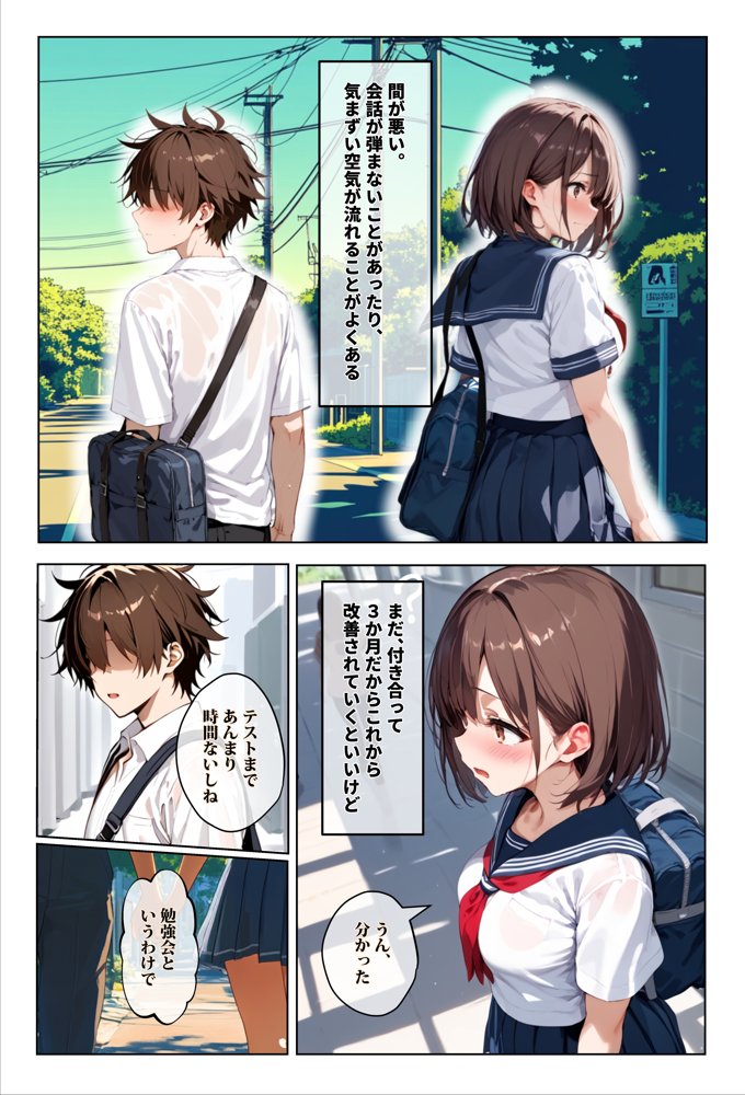 彼女の友達が風呂上がりなので、寝取りたくなって浮気マ〇コを貸してもらった件 エロ同人誌画像 006