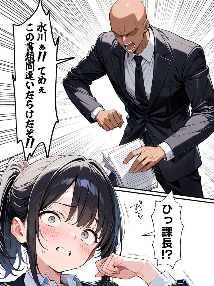 女体化したら性処理係に配置換えされた話 エロ同人誌画像 006