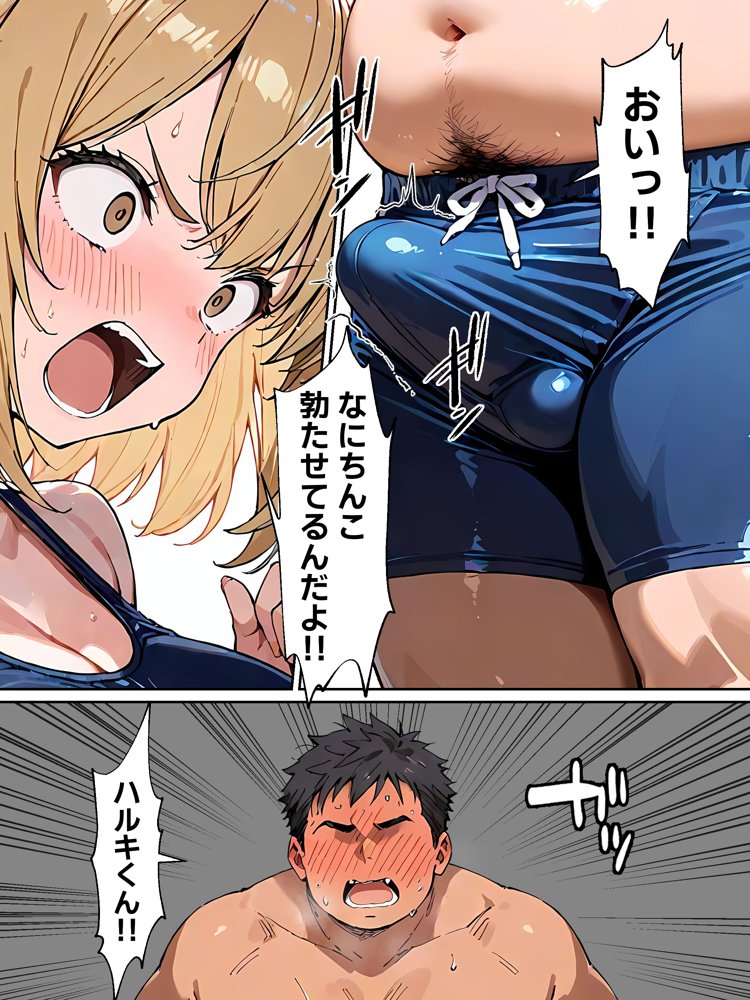 オレがメス奴●になるわけない エロ同人誌画像 006