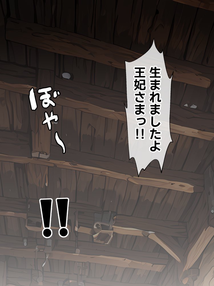 転生して王女になったオレが恋をするなんて！？ エロ同人誌画像 006