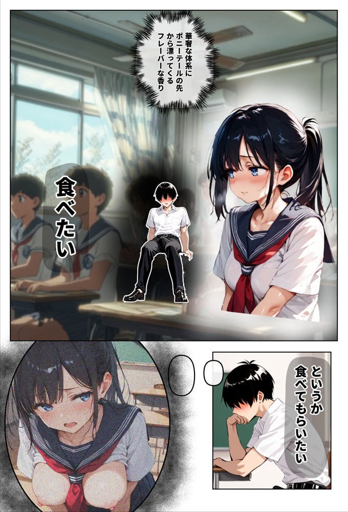 ずっと好きだった女の子に彼氏がいたので、女友達にマ〇コを貸してもらった件 エロ同人誌画像 007