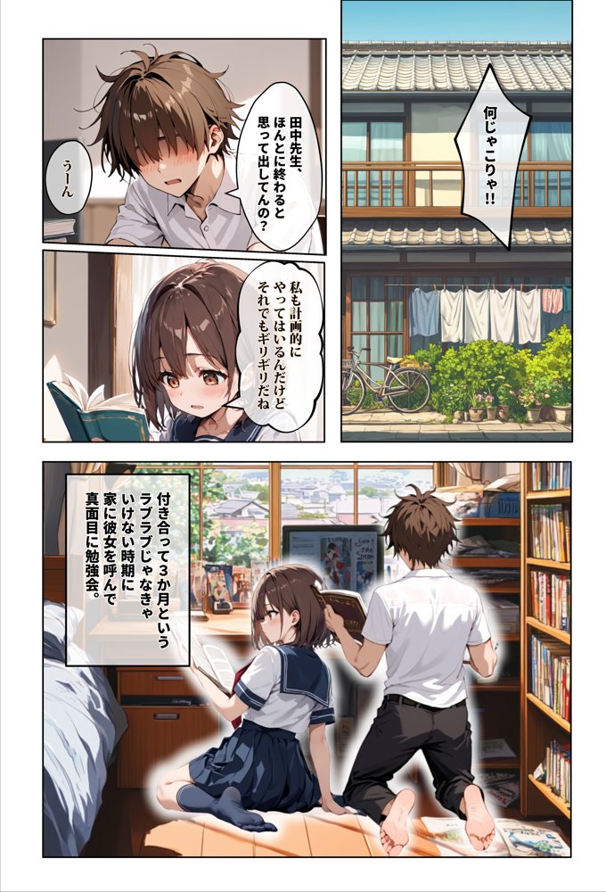 彼女の友達が風呂上がりなので、寝取りたくなって浮気マ〇コを貸してもらった件 エロ同人誌画像 007