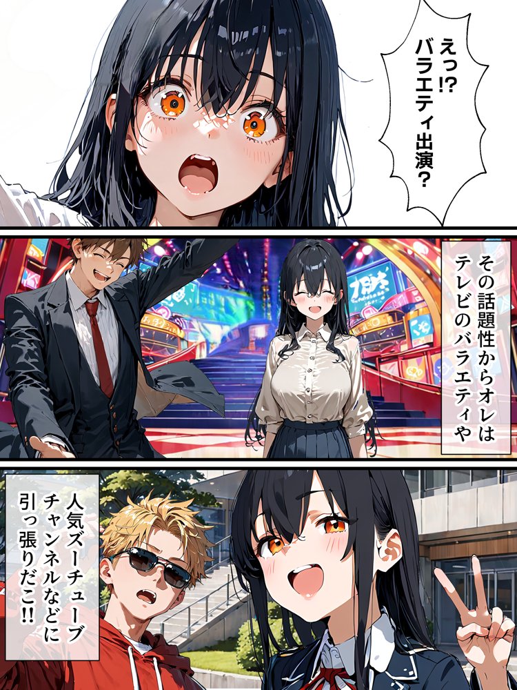 史上初！！元男の巨乳TS娘が衝撃のAVデビュー エロ同人誌画像 007
