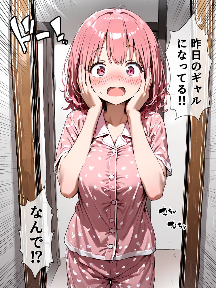 朝起きたら巨乳ギャルになってた！！〜チャラ男と全力メスイキセックス エロ同人誌画像 008