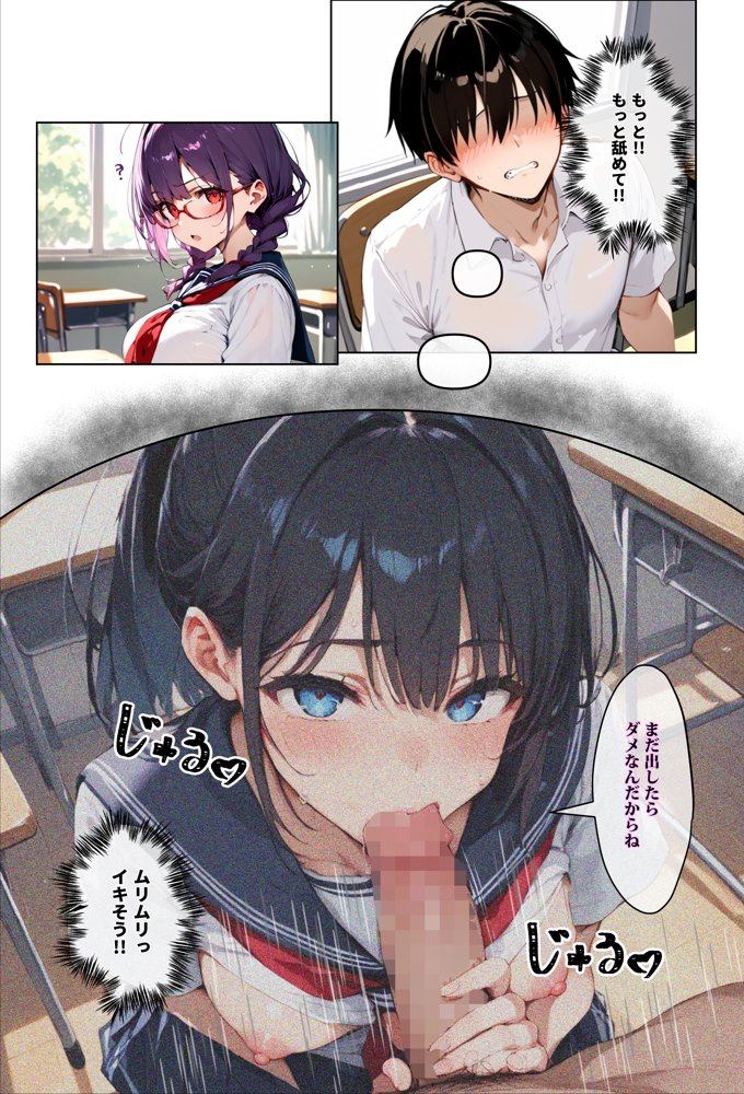 ずっと好きだった女の子に彼氏がいたので、女友達にマ〇コを貸してもらった件 エロ同人誌画像 009