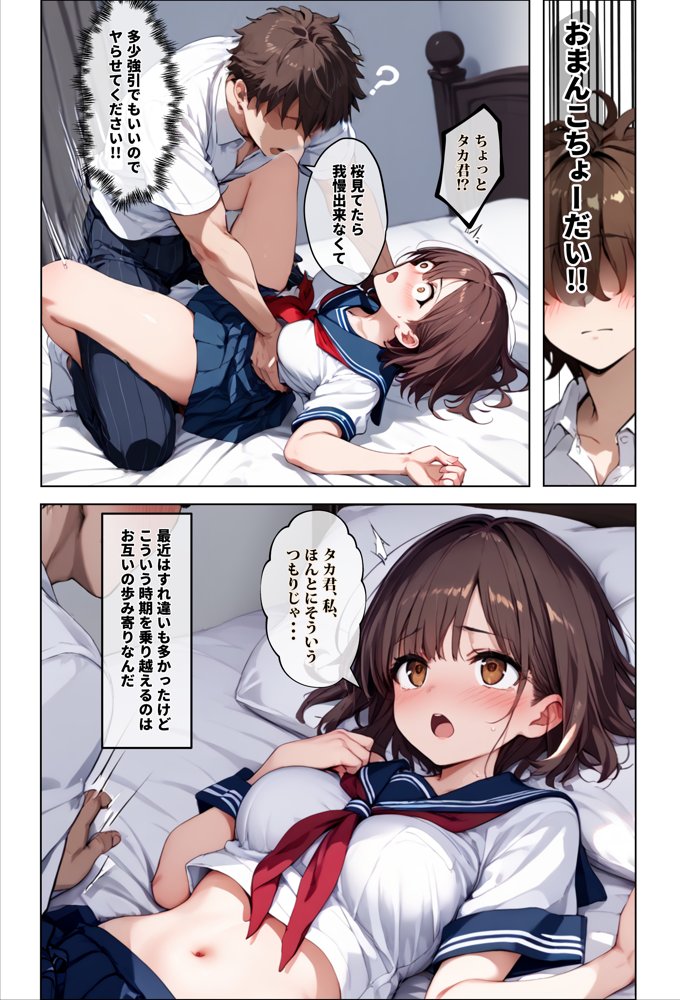 彼女の友達が風呂上がりなので、寝取りたくなって浮気マ〇コを貸してもらった件 エロ同人誌画像 009