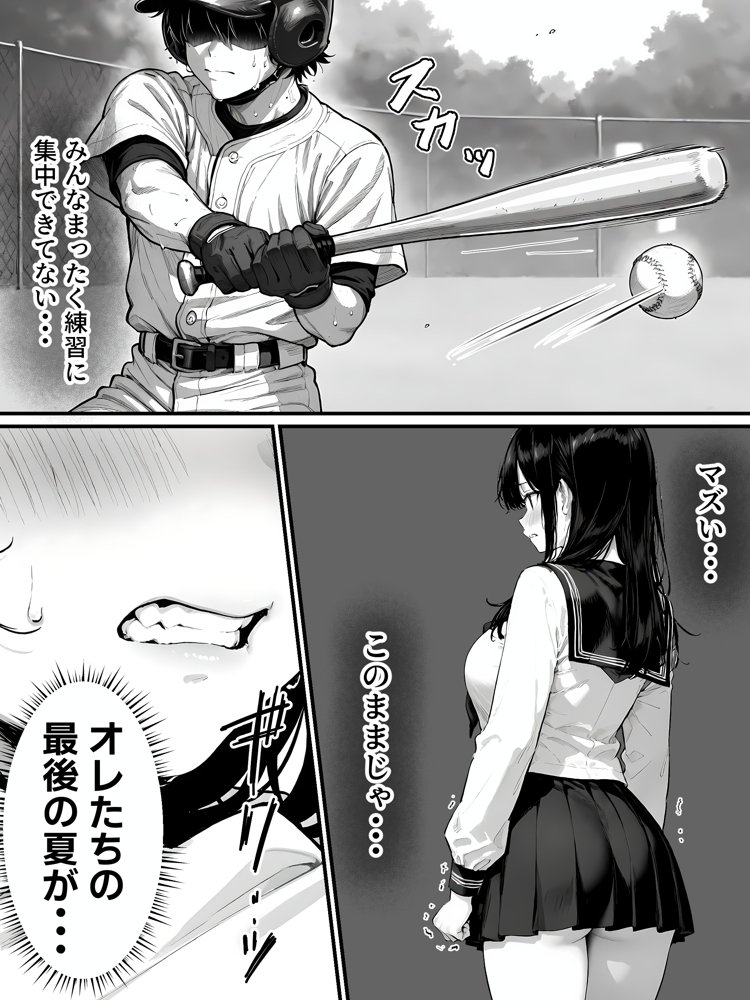 女体化したオレがみんなのためにできること エロ同人誌画像 009