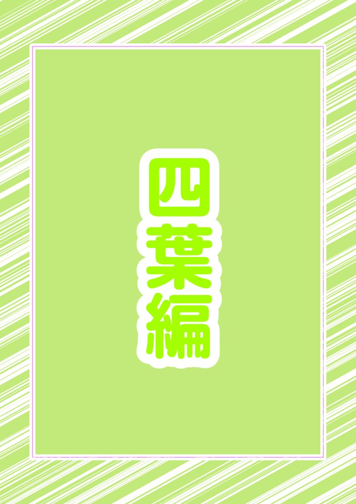 五つ子ゲーム！ エロ同人誌画像 014