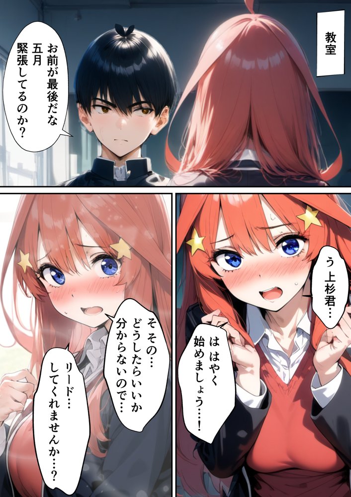 五つ子ゲーム！ エロ同人誌画像 018