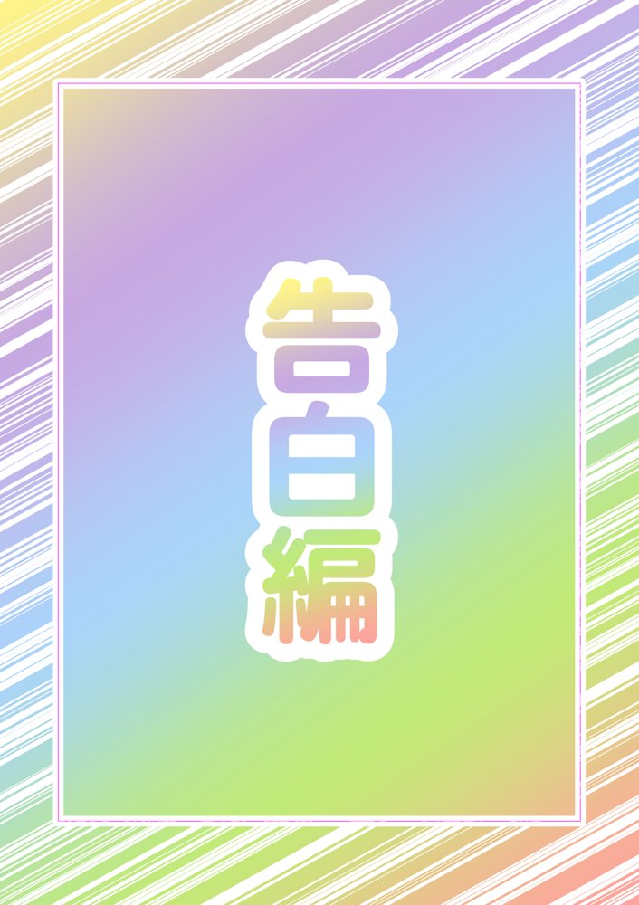 五つ子ゲーム！ エロ同人誌画像 020