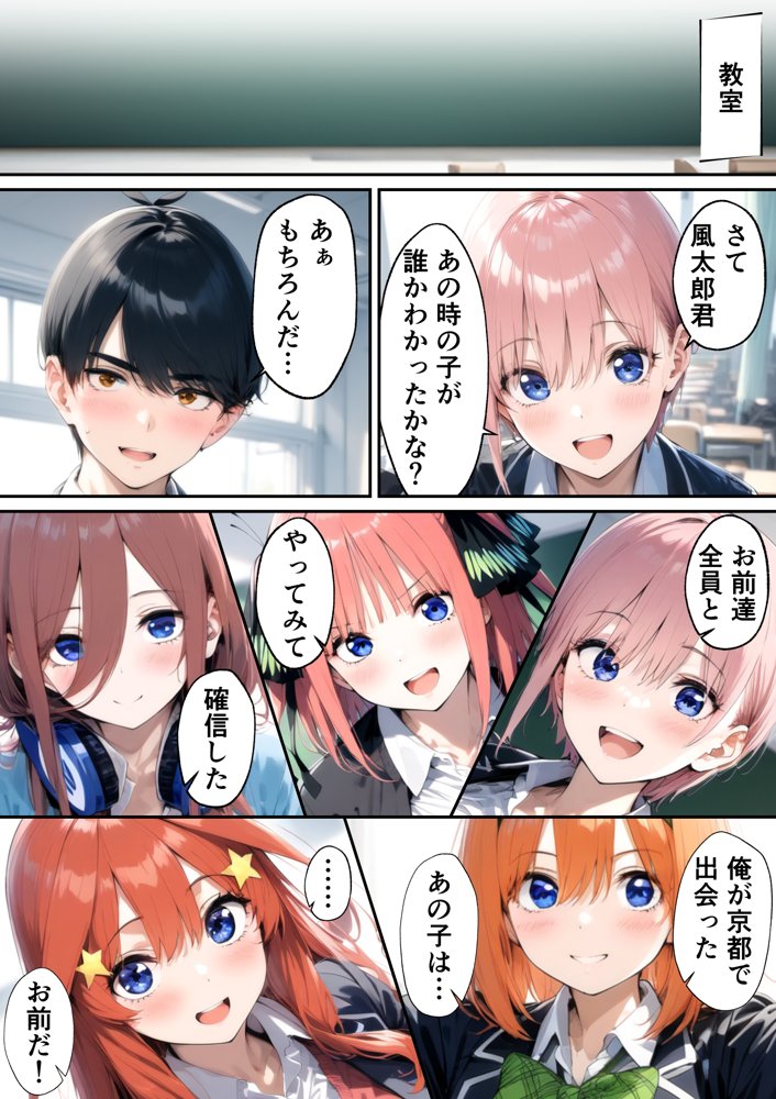 五つ子ゲーム！ エロ同人誌画像 021