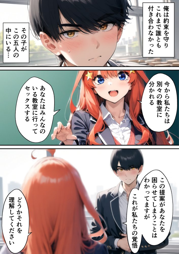 五つ子ゲーム！ エロ同人誌画像 003