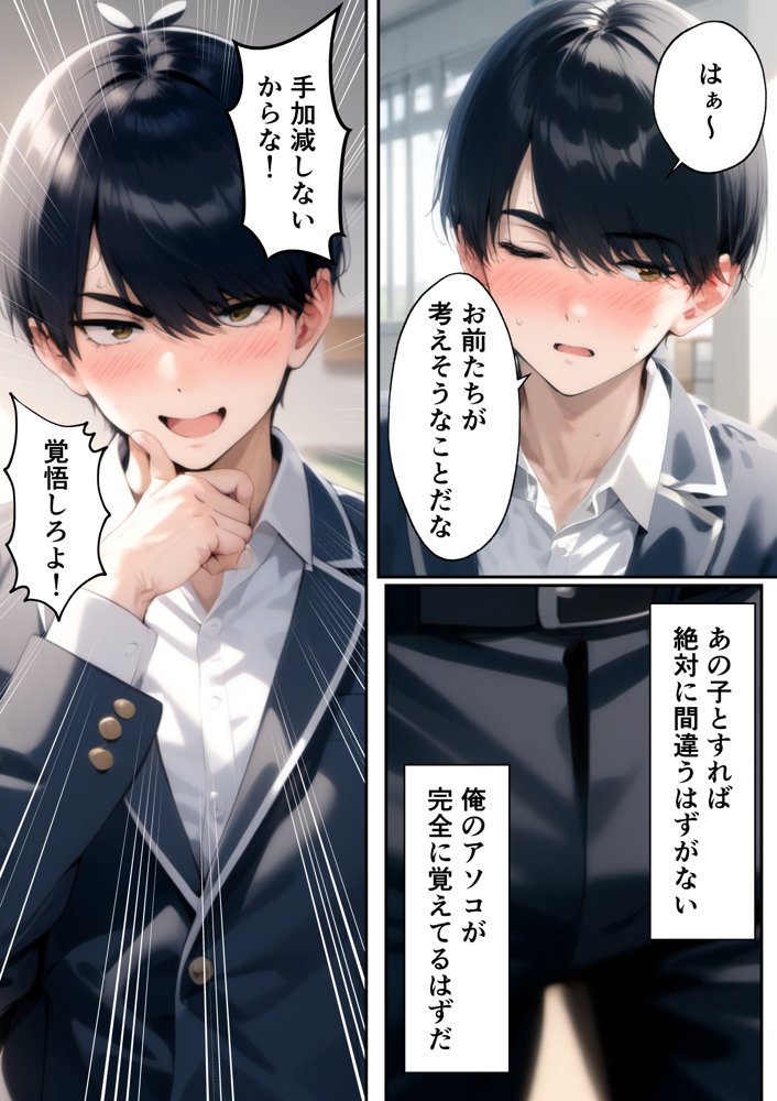 五つ子ゲーム！ エロ同人誌画像 004