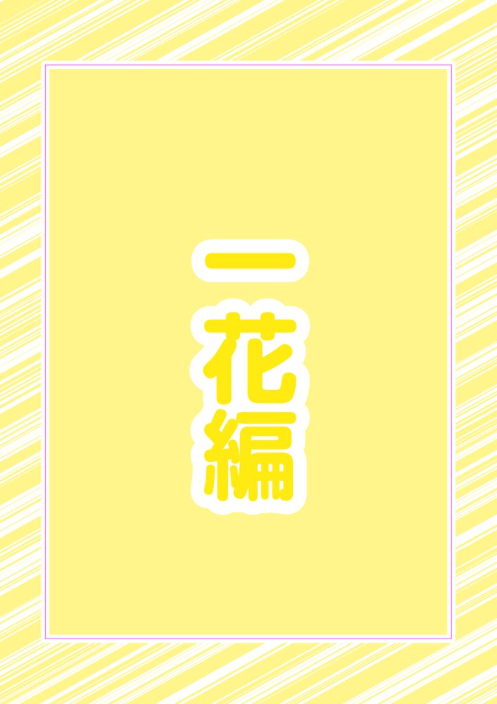 五つ子ゲーム！ エロ同人誌画像 005