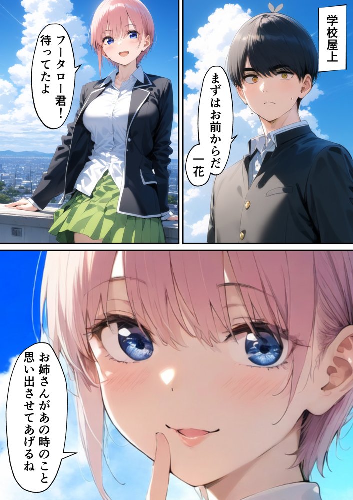 五つ子ゲーム！ エロ同人誌画像 006