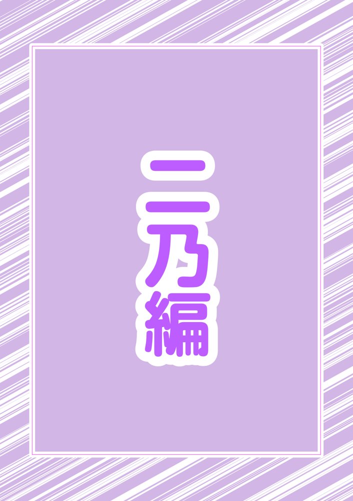 五つ子ゲーム！ エロ同人誌画像 008