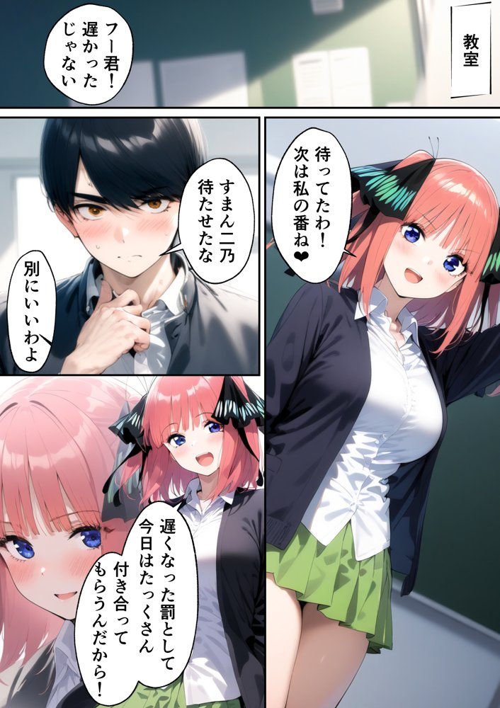 五つ子ゲーム！ エロ同人誌画像 009