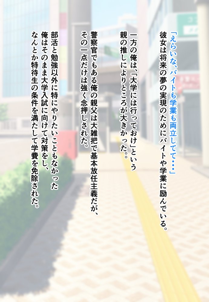 ダメだとわかっていても今日も俺は…突然押しかけてきた義理の姉と彼女に内緒でヤっている。 エロ同人誌画像 106