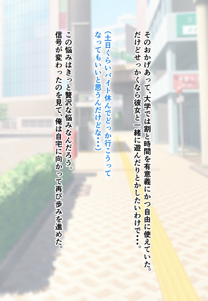 ダメだとわかっていても今日も俺は…突然押しかけてきた義理の姉と彼女に内緒でヤっている。 エロ同人誌画像 107